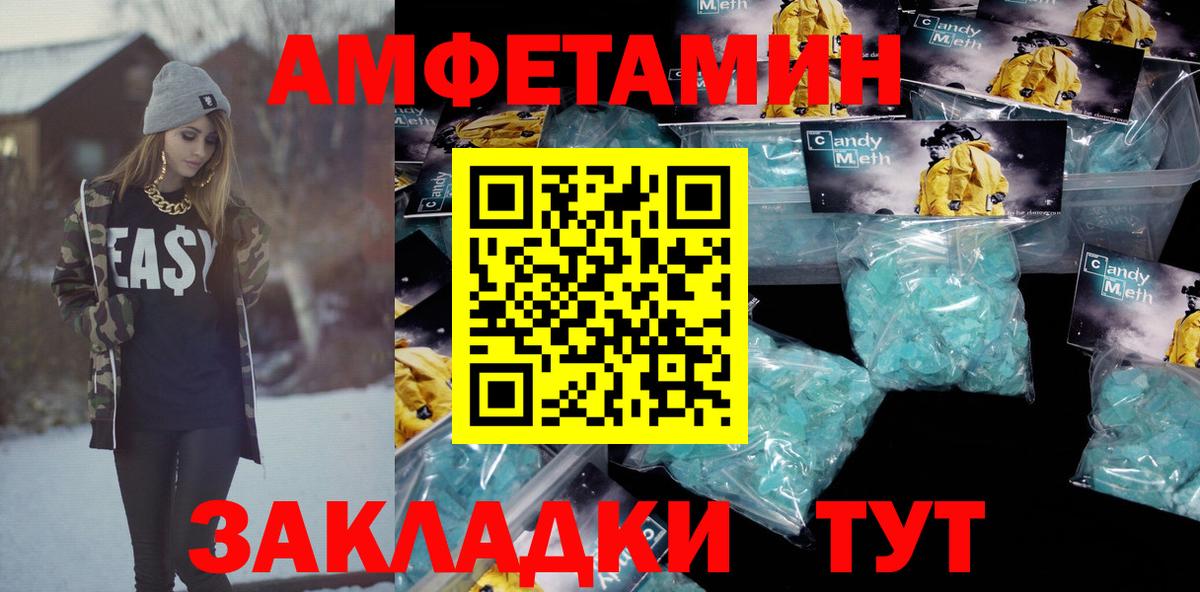 Amphetamine 98% Тосно