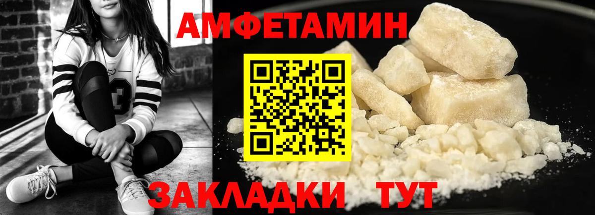 Amphetamine  АМФЕТАМИН 98%  Вход с VPN  Тосно 