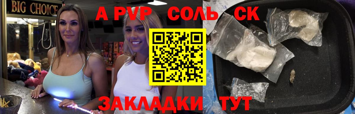 Alpha-PVP кристаллы Тосно