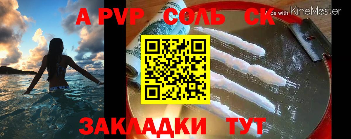 Alpha-PVP мука  Вход с VPN  А ПВП  Тосно  Альфа ПВП крисы CK 