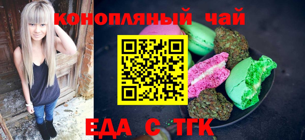 Cannafood марихуана  Вход с VPN  Тосно 