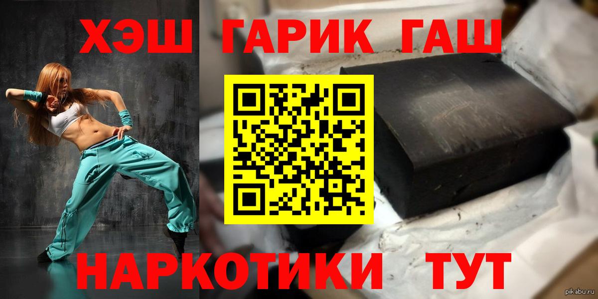 ГАШ индика сатива  Вход с VPN  Тосно 