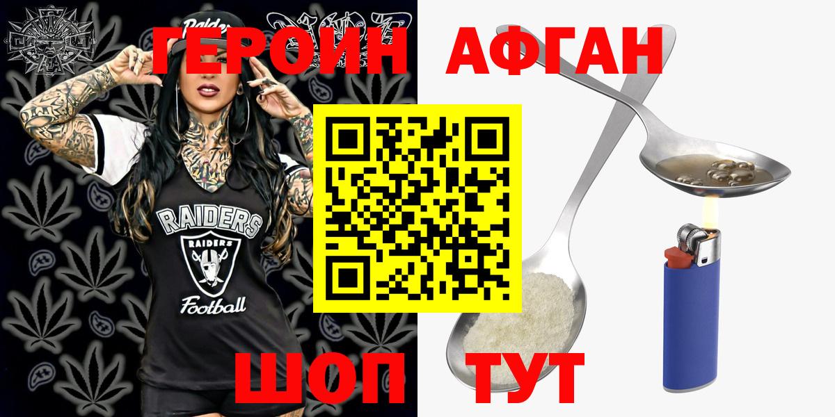 ГЕРОИН Heroin Тосно