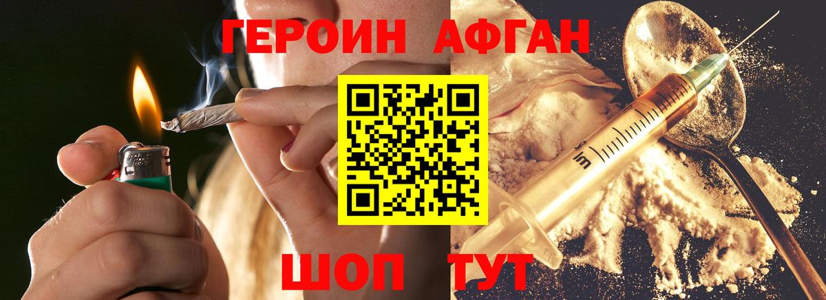Тосно  Героин Heroin  Вход с VPN 