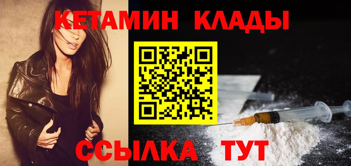Тосно  КЕТАМИН VHQ  Вход с VPN 