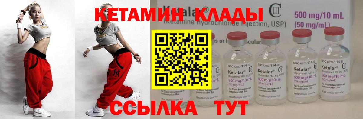 КЕТАМИН ketamine Тосно
