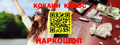 кокаин Бузулук