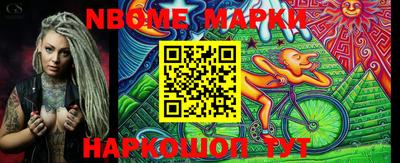марки nbome Будённовск
