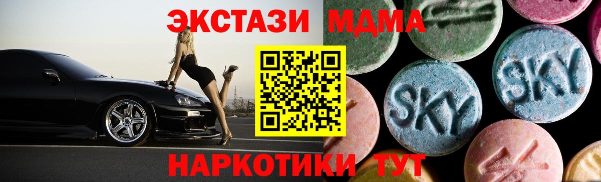 МДМА crystal Тосно