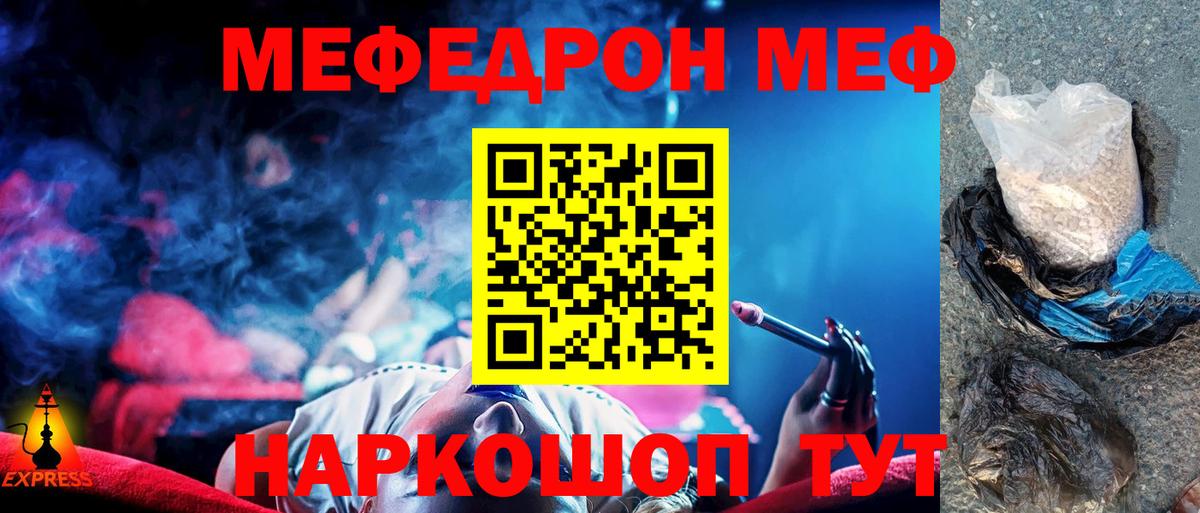 Тосно  Меф мука  Мефедрон мука  цена   Вход с VPN  МЕФ 