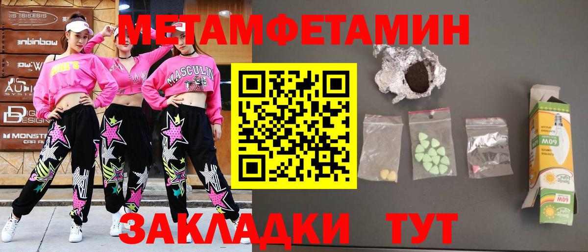МЕТАМФЕТАМИН пудра  Вход с VPN  Тосно  МЕТАМФЕТАМИН пудра 