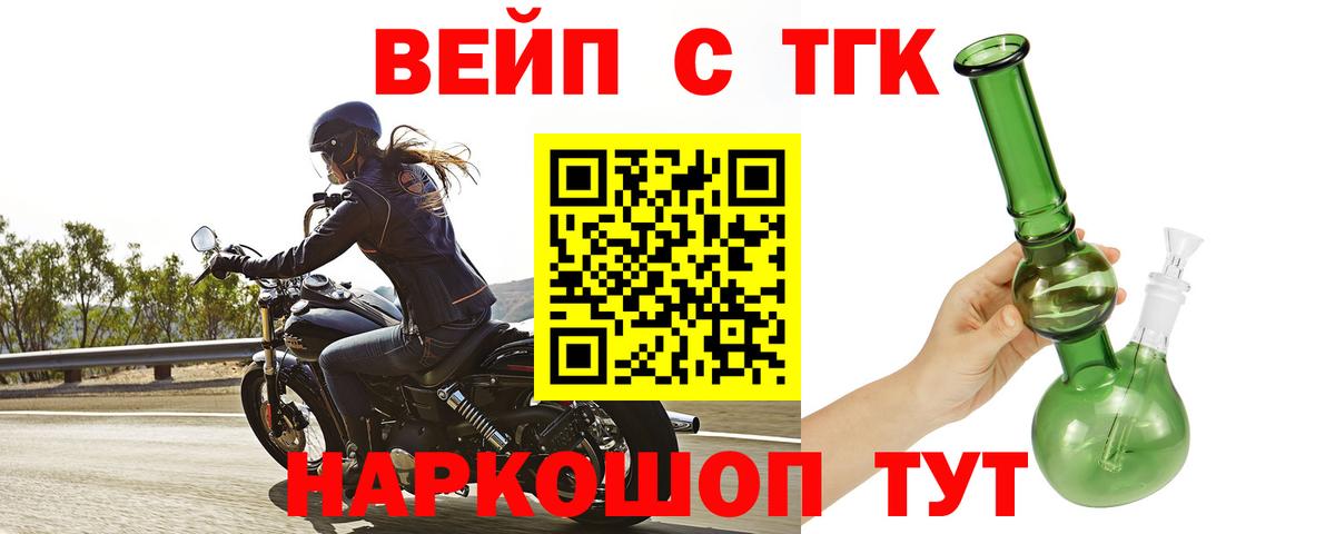 Тосно  Дистиллят ТГК вейп  Дистиллят ТГК вейп с тгк  Вход с VPN 
